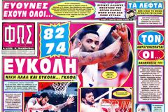 ΠΡΩΤΟΣΕΛΙΔΑ ΑΘΛΗΤΙΚΩΝ ΕΦΗΜΕΡΙΔΩΝ 23/2/2013