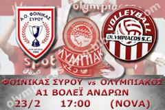 ΣΕ LIVE STREAMING ΦΟΙΝΙΚΑΣ ΣΥΡΟΥ - ΟΛΥΜΠΙΑΚΟΣ (A1 ΒΟΛΕΪ 17:00)