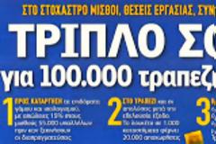 Ο Σόϊμπλε δεν ανησυχεί για την Γαλλία