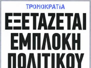 Φωτογραφία για Ολάντ: Πρέπει να ξέρουμε τι τρώμε