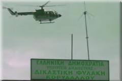 Ηθελαν να φύγουν με ελικόπτερο απο τις φυλακές