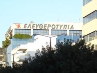 Φωτογραφία για Συνελήφθη για χρέη προς το ΙΚΑ η Ελένη Τεγοπούλου