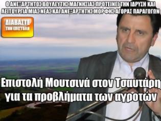 Φωτογραφία για Επιστολή Μουτσινά στον Τσαυτάρη για τα προβλήματα των αγροτών