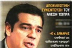 Ποιός θα είναι ο 7ος Πρόεδρος της Κύπρου;