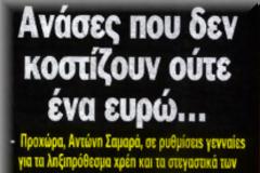 Το ΠΑΣΟΚ εκλέγει τους συνέδρους του