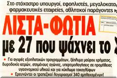 Αρχίζει 