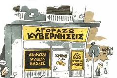 Η Πένια κατάφερε να συνοψίσει το δράμα εκατομμυρίων ανθρώπων του ευρωπαϊκού Νότου