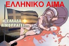 Μάς κυβερνούν Βρυξέλλες και Δ.Ν.Τ., υποστηρίζει αναγνώστης