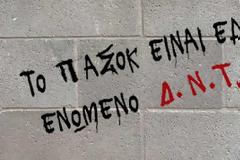Το ΠΑΣΟΚ επιστρέφει - Γεννηματά καλεί ΝΑSA