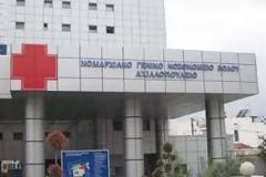 Για το πρόσφατο επεισόδιο με τον απερχόμενο Διοικητή(ΕΝΩΣΗ ΓΙΑΤΡΩΝ ΜΑΓΝΗΣΙΑΣ)