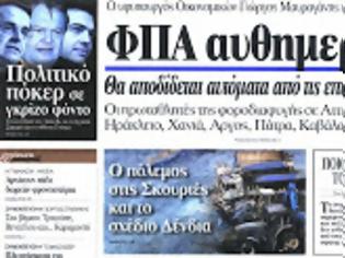 Φωτογραφία για «Επιταγές ημέρας» και απόδοση αυθυημερόν του ΦΠΑ