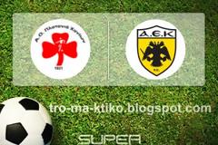 Πλατανιάς - ΑΕΚ [1-1]