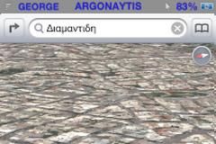 Ενεργοποιήστε το 3D στους χάρτες