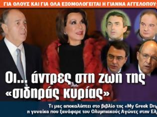 Φωτογραφία για Οι... άντρες στη ζωή της «σιδηράς κυρίας»