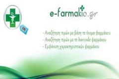 «Σαρώνουν» τα e-φαρμακεία!
