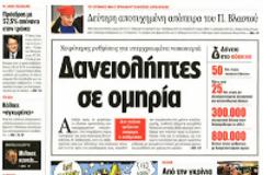 Αιτήσεις με στόχο 4.000 θέσεις εργασίας