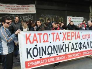 Φωτογραφία για Νέες σαρωτικές αλλαγές στην κοινωνική ασφάλιση