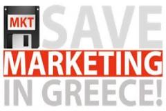 Ανοιχτή επιστολή καθηγητών των τμημάτων ΕΜΠΟΡΙΑΣ ΚΑΙ ΔΙΑΦΗΜΙΣΗΣ  (ΜΑΡΚΕΤΙΝΓΚ) αναφορικά με το Προσχέδιο ΑΘΗΝΑ