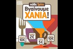 Mεγάλη ανταπόκριση στο 