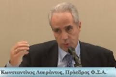 Απάντηση Λουράντου στην ανακοίνωση του ΙΣΑ