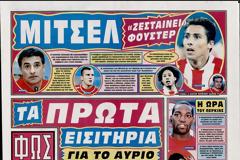 ΠΡΩΤΟΣΕΛΙΔΑ ΑΘΛΗΤΙΚΩΝ ΕΦΗΜΕΡΙΔΩΝ 26/2/2013
