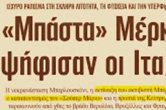 Η..σοσιαλιστρία Ταλεγόν και οι αλήθειες της