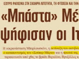 Φωτογραφία για Η..σοσιαλιστρία Ταλεγόν και οι αλήθειες της