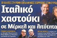 Συν 25.000 