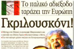 Κοινοπολιτεία αυτονομημένων περιφερειών;