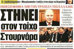 Κινητικότητα στην...