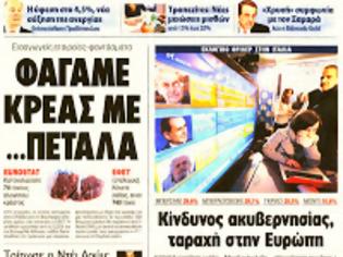 Φωτογραφία για Μονομαχία σήμερα στη βουλή Σαμαρά-Τσίπρα