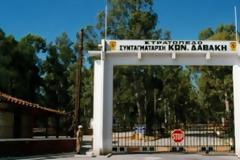 Εορτή γενεθλίων για το ΚΕΕΜ Σπάρτης