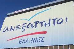Ανακοίνωση των Ανεξάρτητων Ελλήνων για τα αποτελέσματα των εκλογών στην Ιταλία
