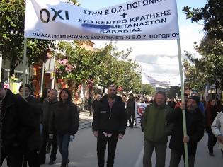 Φωτογραφία για Βροντερό ΟΧΙ της ΠΣΕ για Ε.Ο.Ζ. στο Πωγώνι