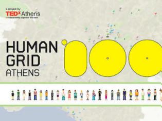 Φωτογραφία για Το Human Grid ξεπερνά τις 100 εθελοντικές οργανώσεις στην Αττική