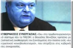 Βάζουν φωτιά στον 