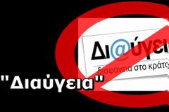 Στο σκοτάδι η 