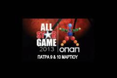 ΚΥΚΛΟΦΟΡΟΥΝ ΤΑ ΕΙΣΙΤΗΡΙΑ ΤΟΥ All Star Game
