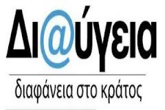 Αποζημίωση εφημεριών νοσοκομείων ιατρών Ε.Σ.Υ.
