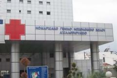 Συνεχίζονται και σήμερα οι κινητοποιήσεις γιατρών και εργαζομένων στο Νοσοκομείο του Βόλου