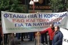 Στους δρόμους οι εργαζόμενοι στα ναυπηγεία Ελευσίνας