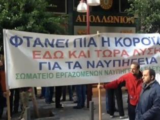 Φωτογραφία για Στους δρόμους οι εργαζόμενοι στα ναυπηγεία Ελευσίνας