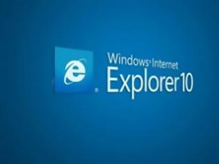 Φωτογραφία για Η Microsoft κυκλοφόρησε τον Internet Explorer 10