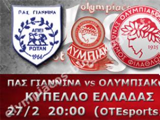 Φωτογραφία για ΣΕ LIVE STREAMING ΠΑΣ ΓΙΑΝΝΙΝΑ - ΟΛΥΜΠΙΑΚΟΣ (20:00)