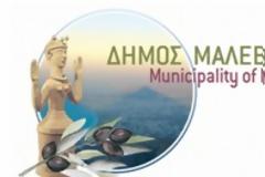Νέα δωρεά βιβλίων για τη Δημοτική Βιβλιοθήκη Μαλεβιζίου