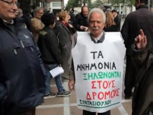 Φωτογραφία για Διαμαρτυρία συνταξιούχων έξω από το υπουργείο Εργασίας