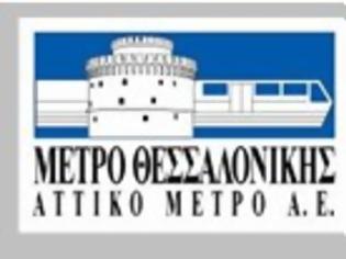 Φωτογραφία για Αμαξοστάσιο Πυλαίας του Μετρό Θεσσαλονίκης