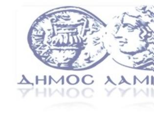 Φωτογραφία για «Λαμιώτικο Καρναβάλι και Τοπικές Παραδοσιακές Γιορτές 2013»