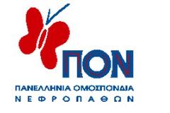 Δράση για την προώθηση της απασχόλησης σε άνεργους χρόνια πάσχοντες και ΑμεΑ