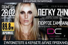 Αναβολή απονομής